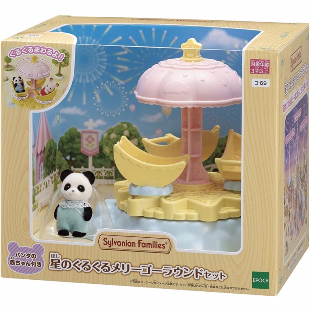 Calico Critters / SF Merry Go Round Set